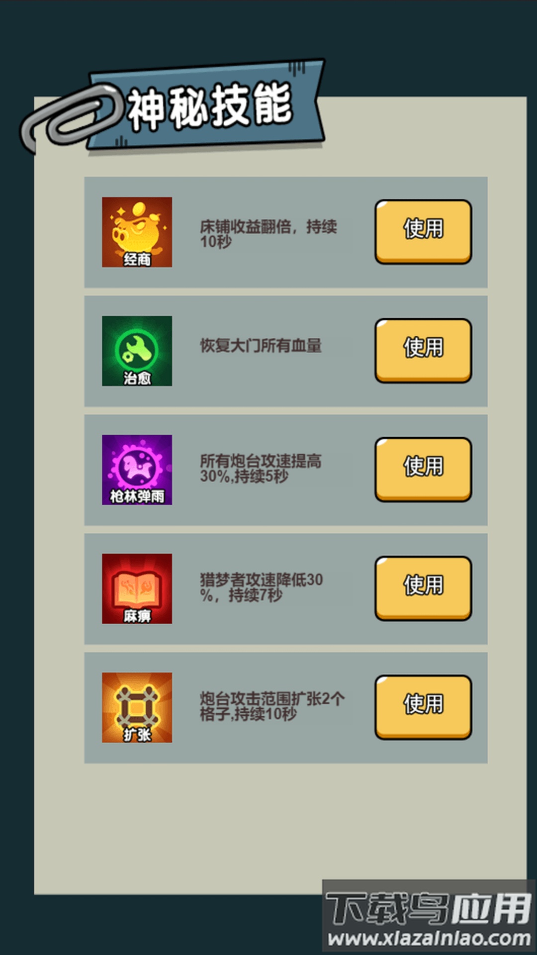 火柴人的冒险旅程游戏截图4