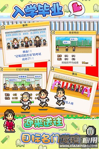 口袋学院物语1下载正版截图2