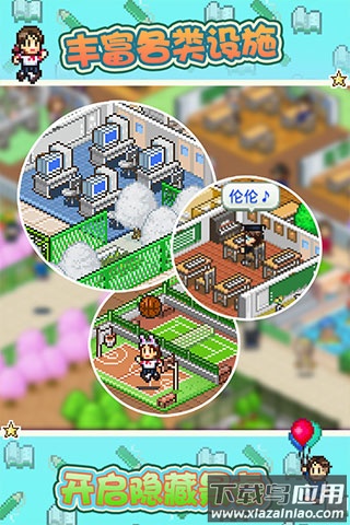 口袋学院物语1下载正版截图3