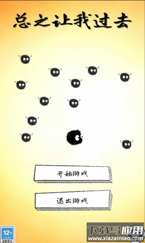 总之让我过去免广告下载安装截图2