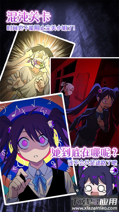 完美小姐她又没猜到结局免广告版下载截图3
