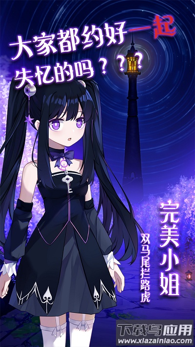 完美小姐她又没猜到结局免广告版下载截图4