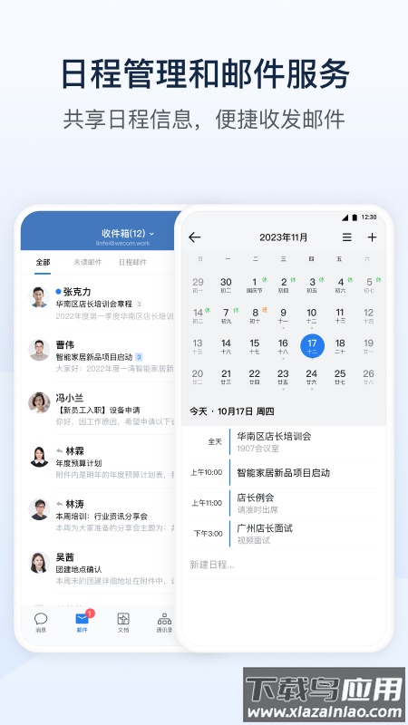 飞越广东机场app官方正版下载安装截图4