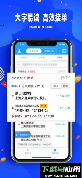 骑手配送版极速版最新版截图4
