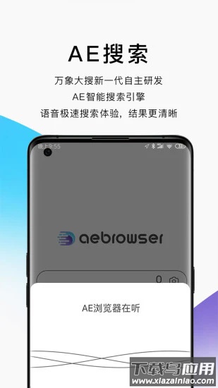 ae浏览器安卓版截图1