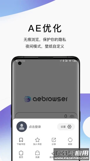 ae浏览器安卓版截图3