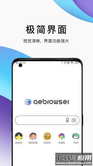 ae浏览器安卓版截图5