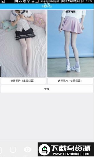 qq自定义美化(qqtheme)最新版截图2