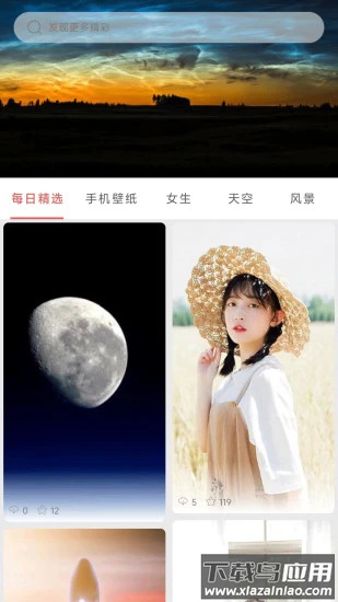 伞果壁纸软件截图1