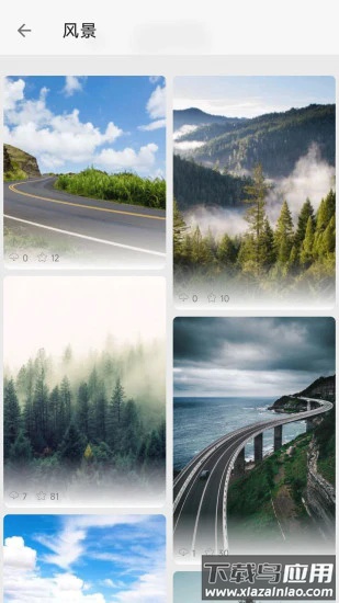 伞果壁纸软件截图3