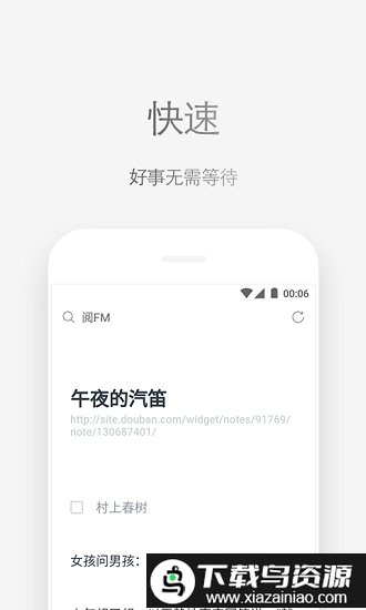 Via浏览器apk安装包截图2