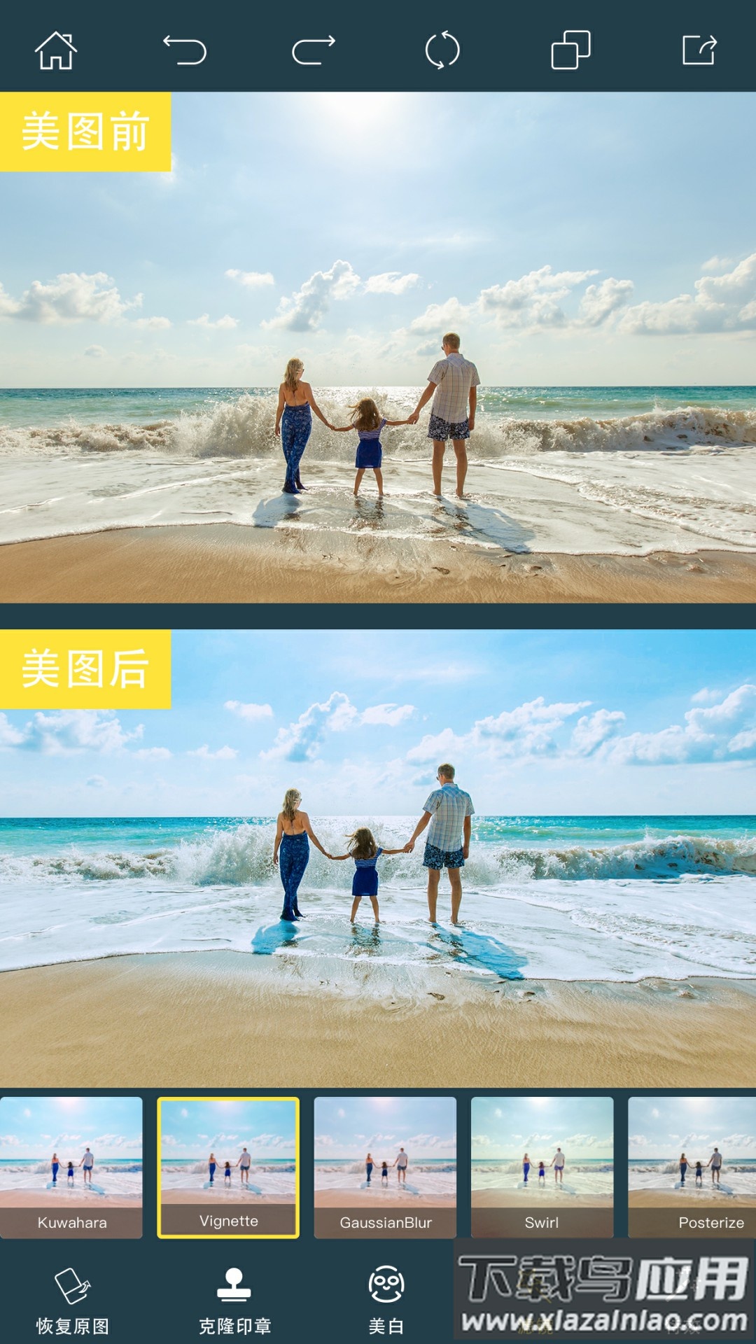 PhotoRetouch app截图3