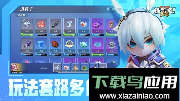 逃跑吧少年vivo安装包最新版截图2