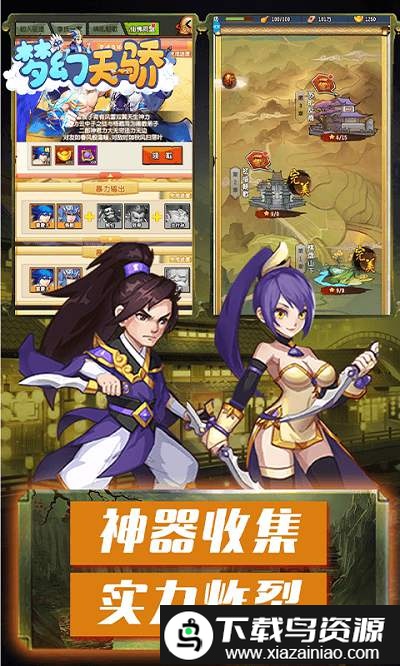 梦幻天骄bt版截图1