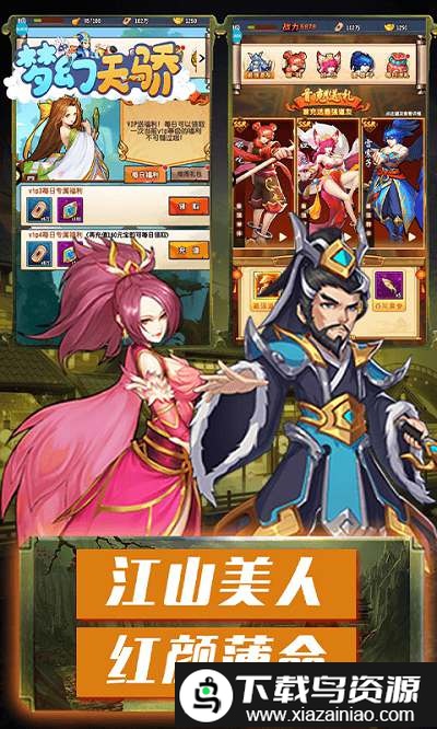 梦幻天骄bt版截图4