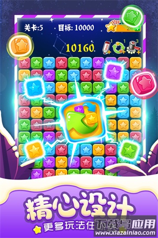 消灭星星全新版下载截图4