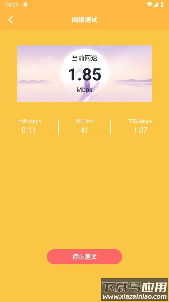 闪电助手下载安装截图1