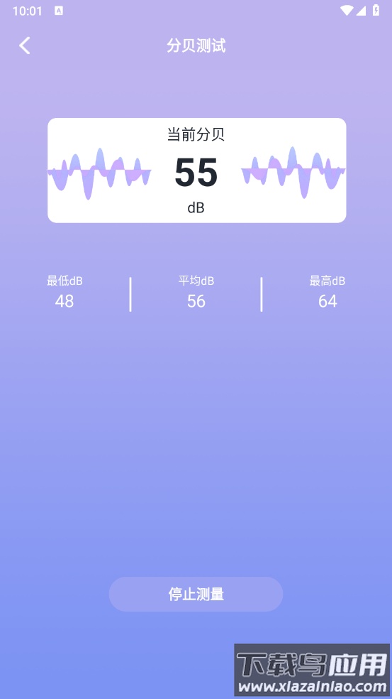 闪电助手下载安装截图3