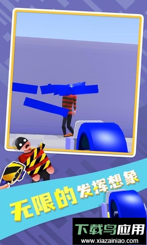 我胶带扔贼准最新版最新版截图1