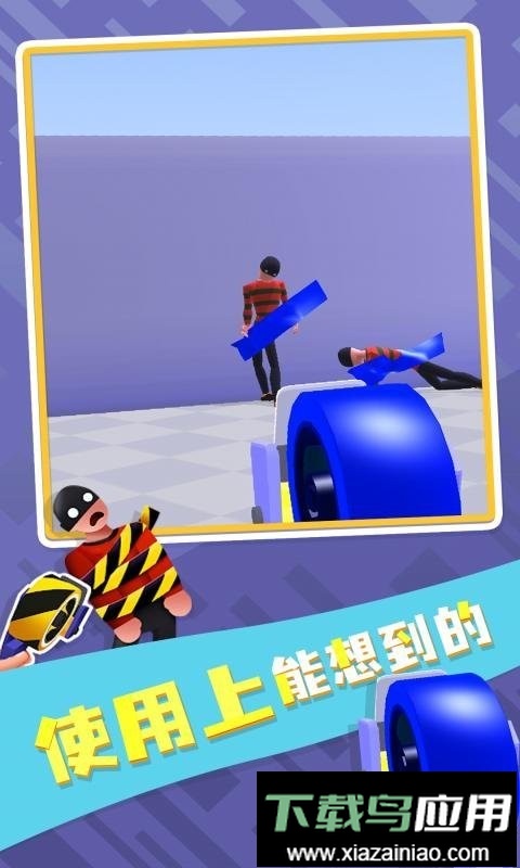 我胶带扔贼准最新版最新版截图2