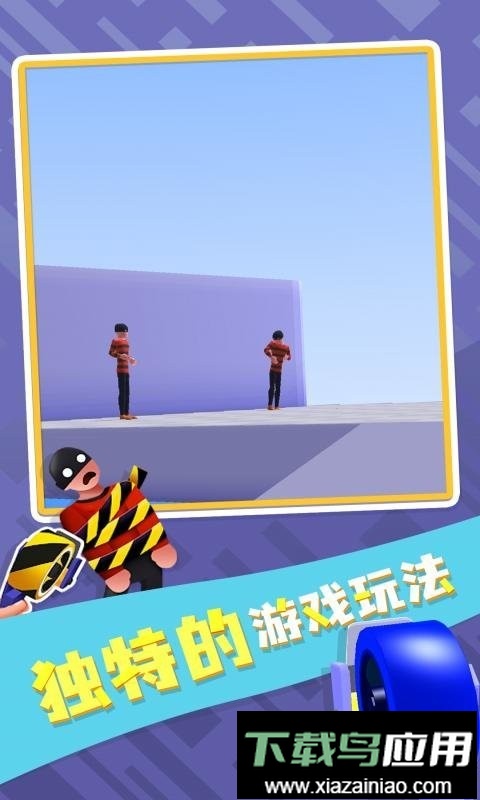 我胶带扔贼准最新版最新版截图3