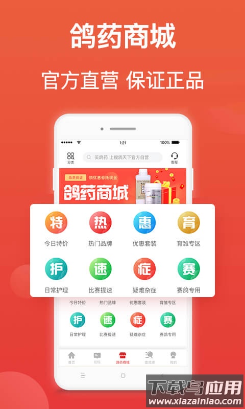 搜鸽天下-赛鸽头条重磅升级截图4