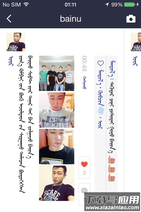 bainu8.0下载最新版本截图2