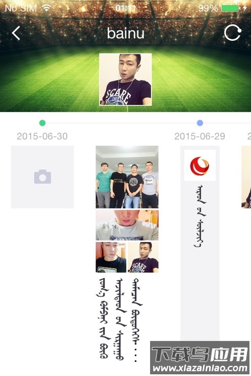 bainu8.0下载最新版本截图3