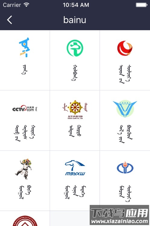 bainu8.0下载最新版本截图4