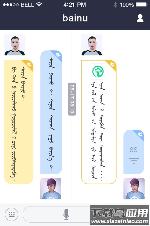 bainu8.0下载最新版本截图5