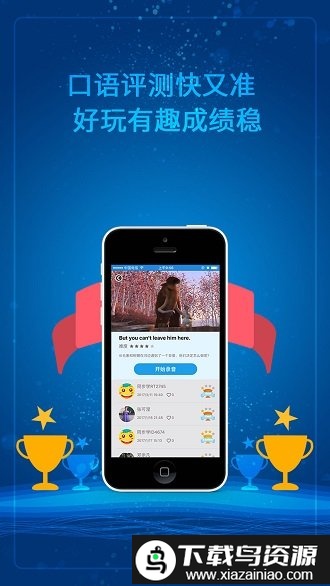 小学英语点读app免费版截图2