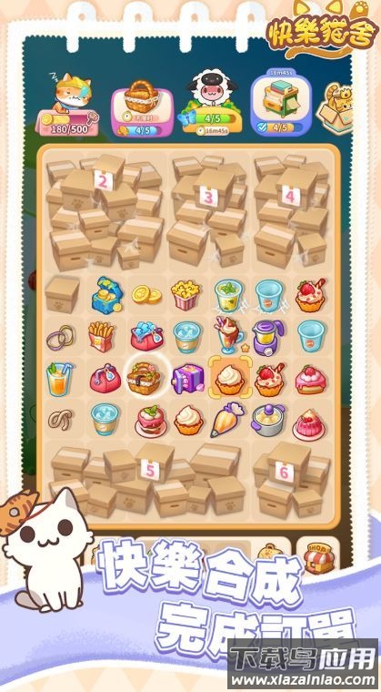 快乐猫舍下载安装手机版截图1