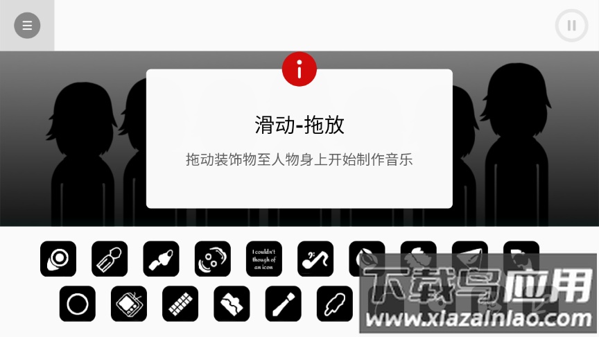 节奏盒子Orin Ayo Joyed游戏截图3