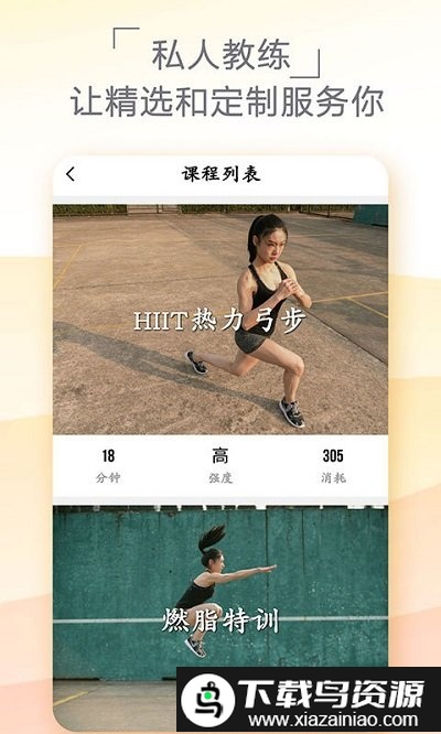 健身减肥计划最新版截图3