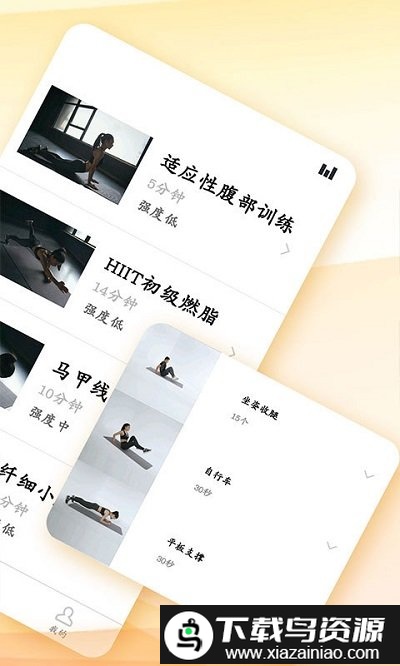 健身减肥计划最新版截图4