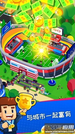 体育城大亨下载正版(Sports City)截图2