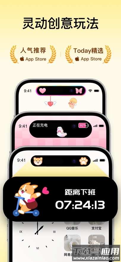 万能桌面小组件下载app截图1