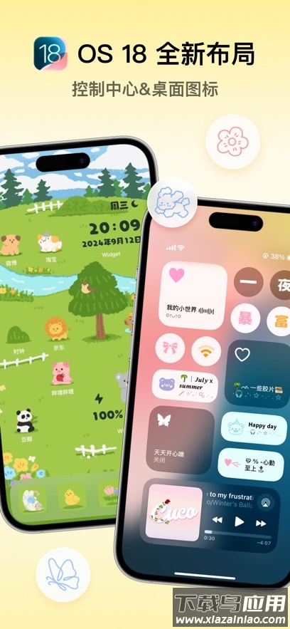 万能桌面小组件下载app截图4