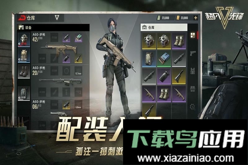 超凡先锋Badlanders测试服截图2