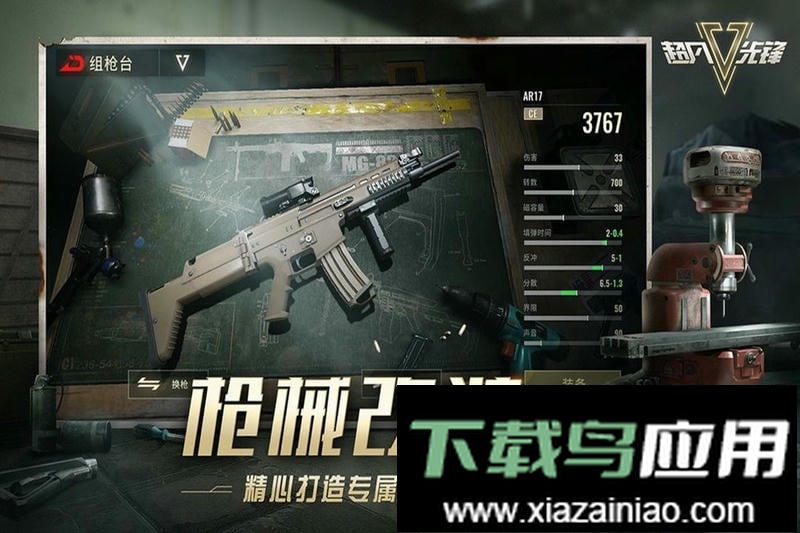 超凡先锋Badlanders测试服截图3