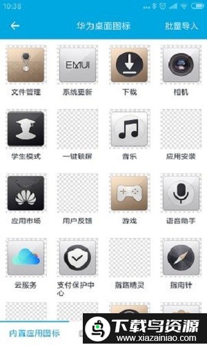 爱美化去广告版截图1