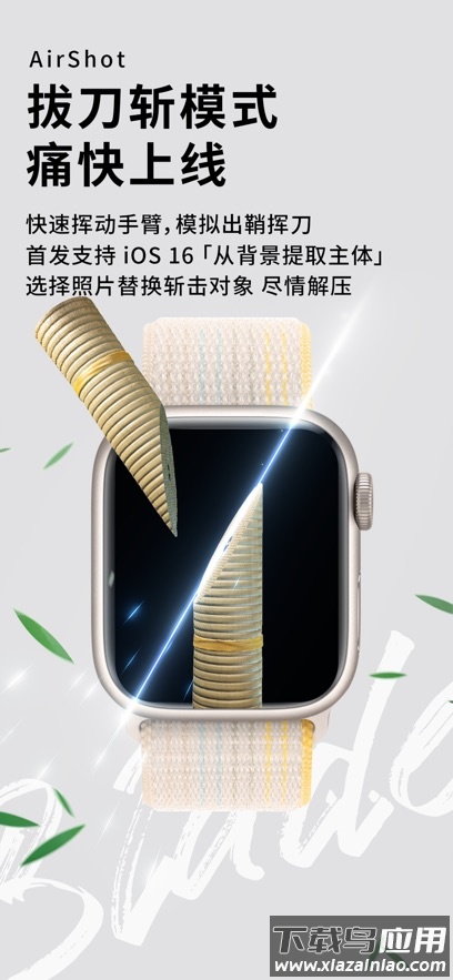 空气投篮app安卓版免费截图1