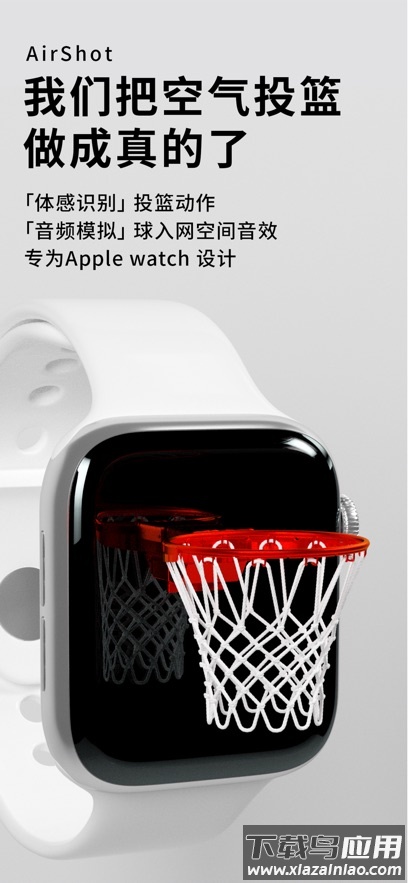 空气投篮app安卓版免费截图3