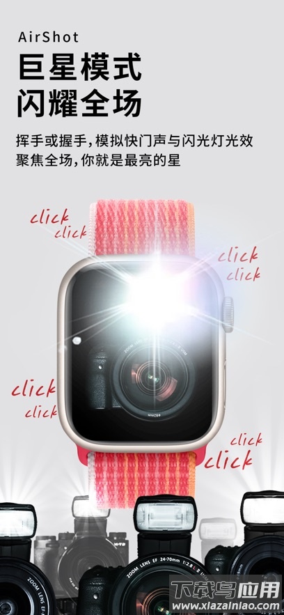 空气投篮app安卓版免费截图4