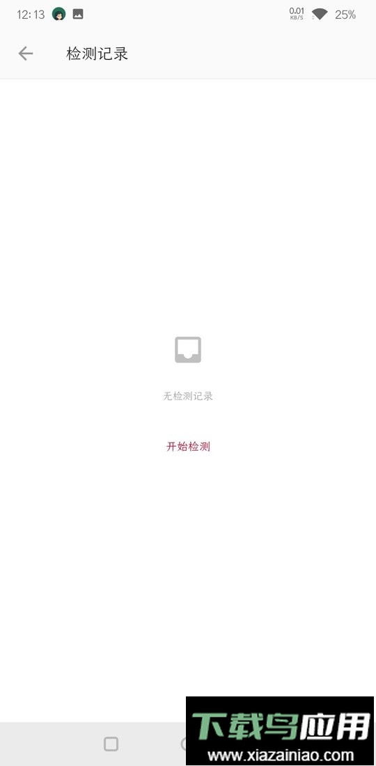 一加诊断app最新版截图2