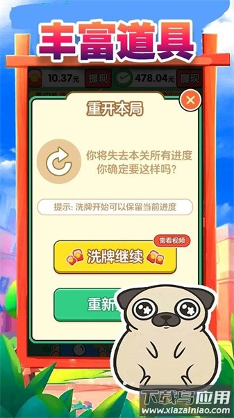 搬了个砖下载红包版截图1