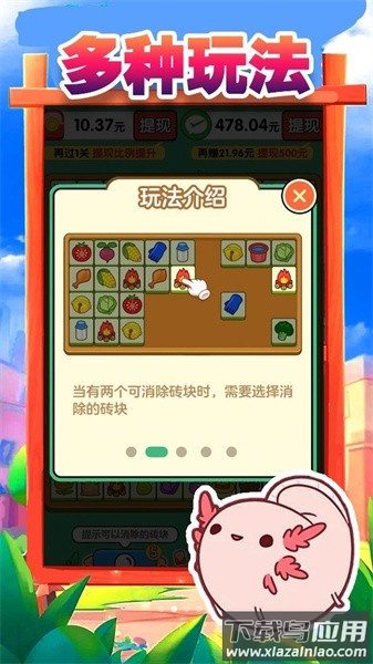 搬了个砖下载红包版截图3