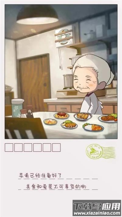 回忆中的食堂故事2中文版下载截图1