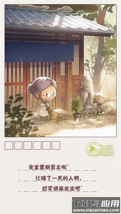 回忆中的食堂故事2中文版下载截图4