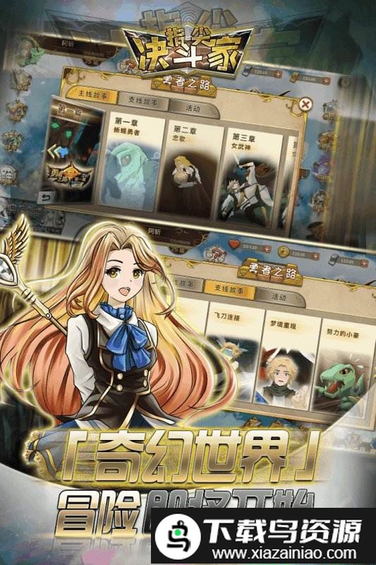 指尖决斗家手游九游版截图1